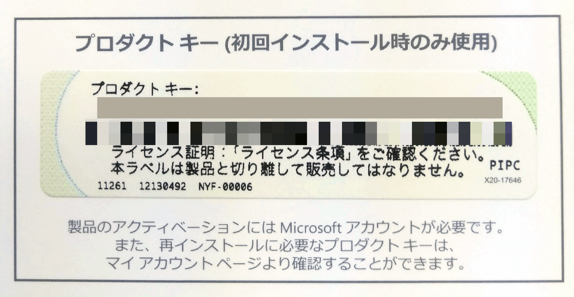 [microsoft Office] Office Premium の概要・インストール方法 Vaio サポート Faq よくあるご質問